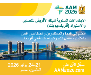 AAM 2026